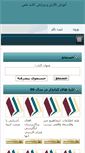 Mobile Screenshot of ketabdar.org